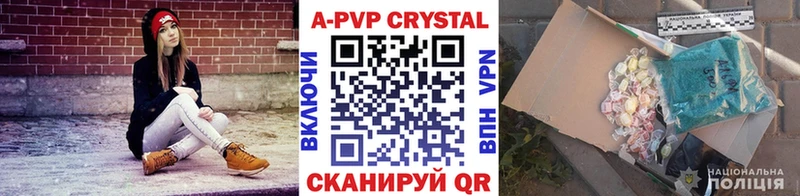 Альфа ПВП кристаллы Малгобек