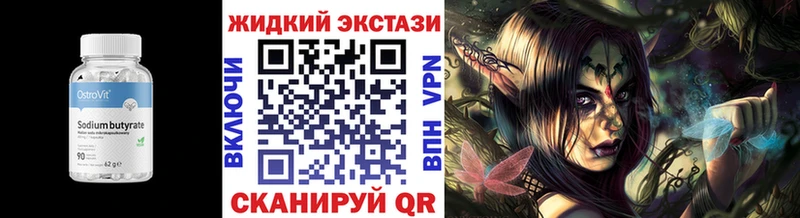 БУТИРАТ BDO  наркошоп  Малгобек 