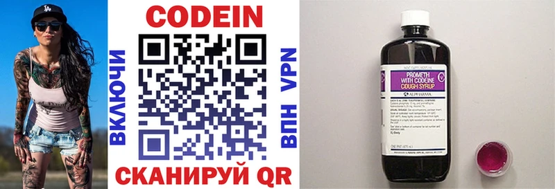 ОМГ ОМГ   Малгобек  Codein Purple Drank 