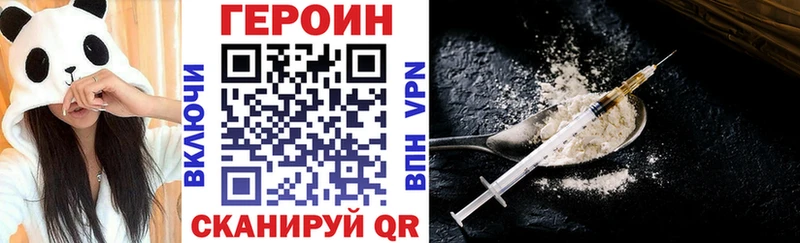 Героин герыч  где купить наркоту  Малгобек 