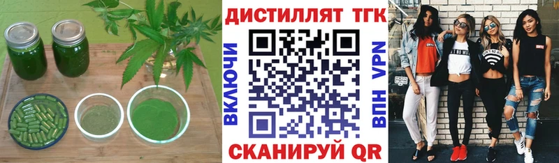 Дистиллят ТГК Wax  Малгобек 